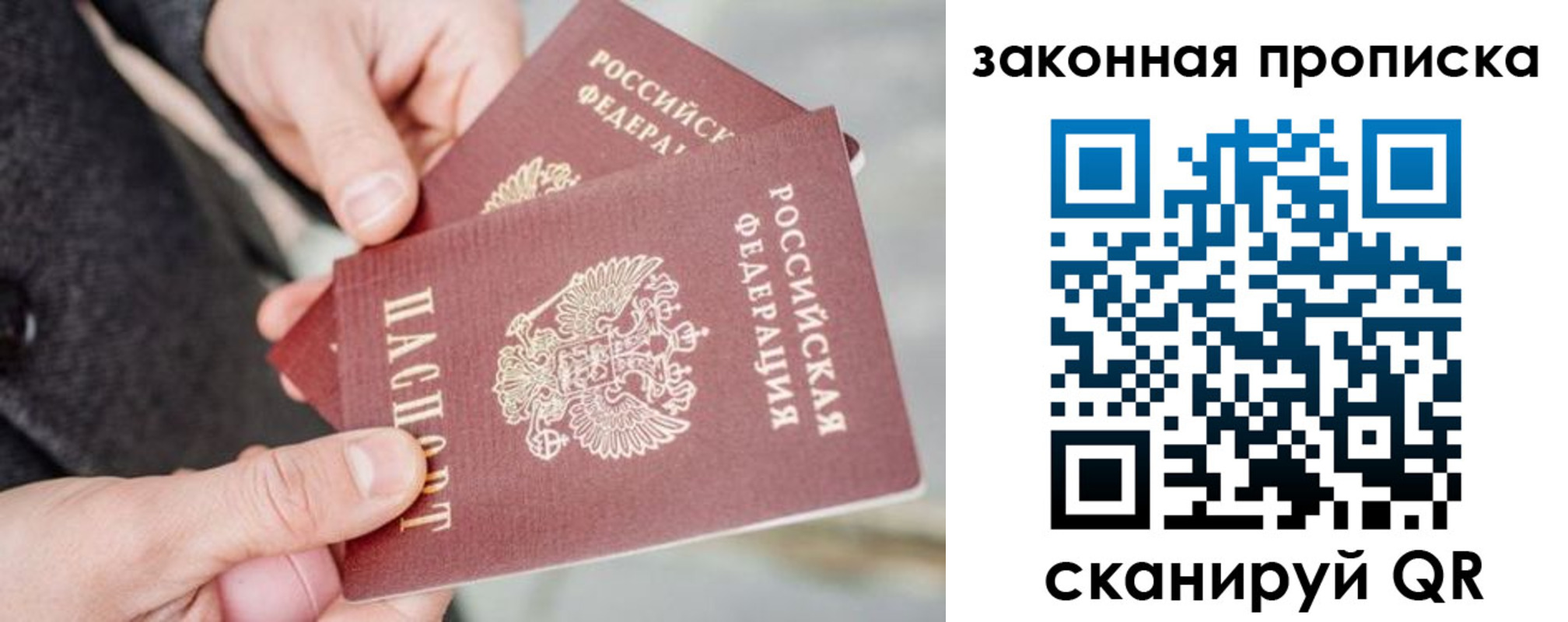 прописка штамп в Заинске