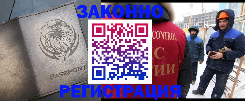 прописка от собственника в Заинске