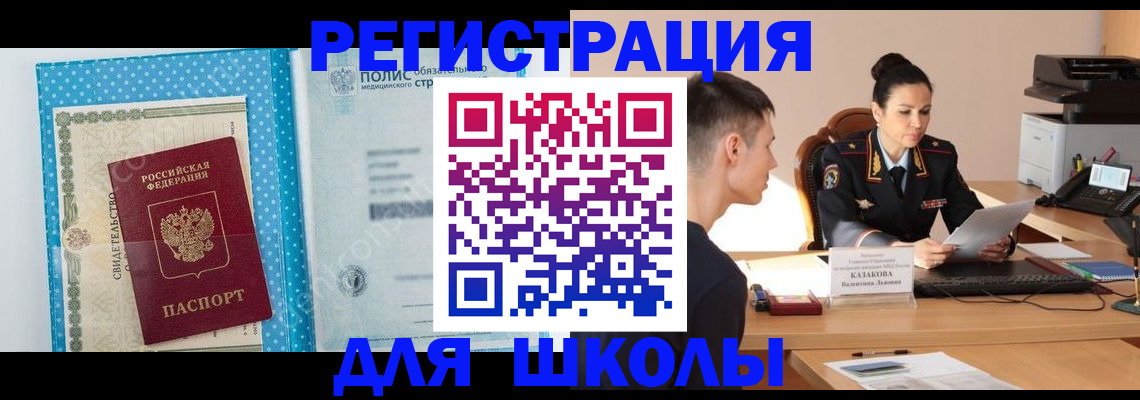 прописка гарантия в Заинске