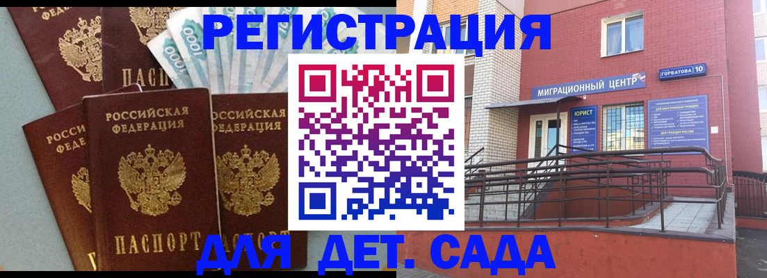 временная регистрация гарантия в Заинске