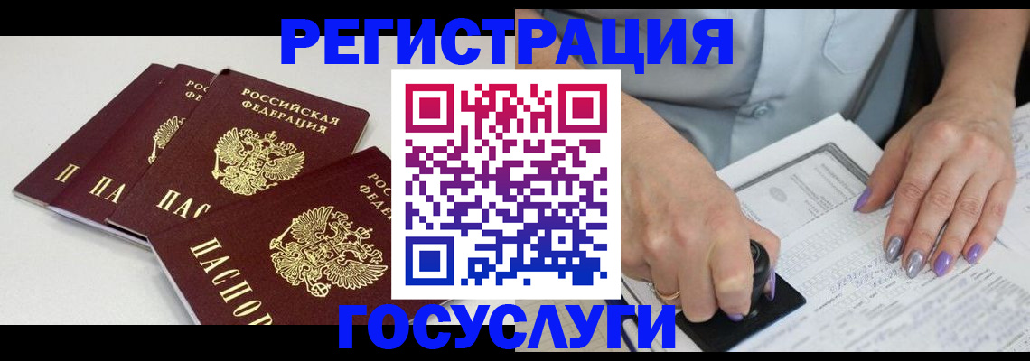 прописка от собственника в Заинске