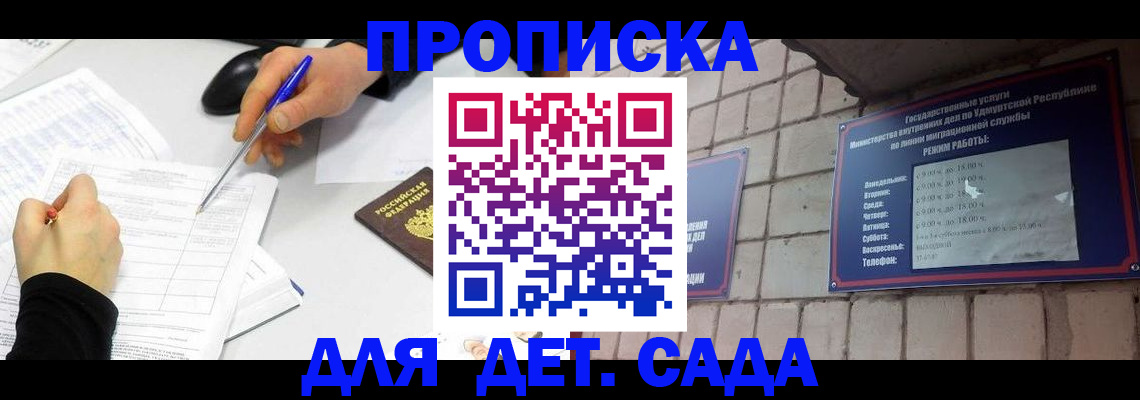 временная регистрация в квартире в Заинске