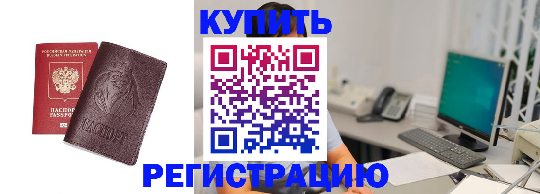 временная регистрация госуслуги в Заинске